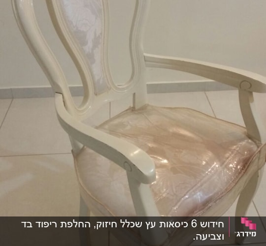לפני